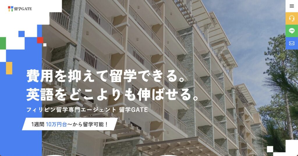 留学GATE