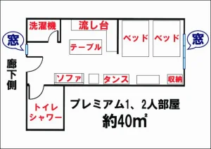 (Stargate/スターゲイト) プレミアム1・2人部屋　配置図