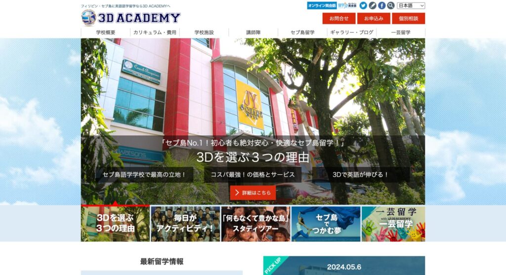 3dacademy