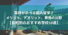 フィリピン セブ島留学ブログ フィリピン セブ島留学エージェントcebridge