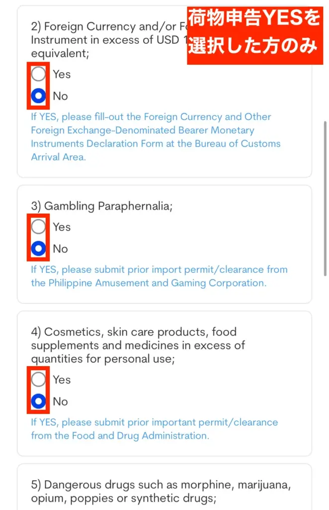 eTravelイートラベルの登録方法・書き方・記入例23