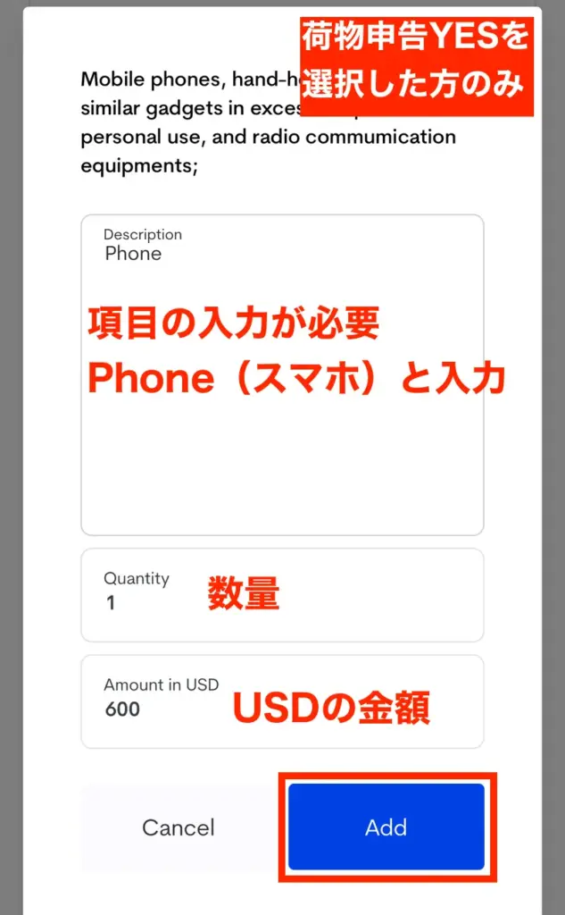 eTravelイートラベルの登録方法・書き方・記入例26