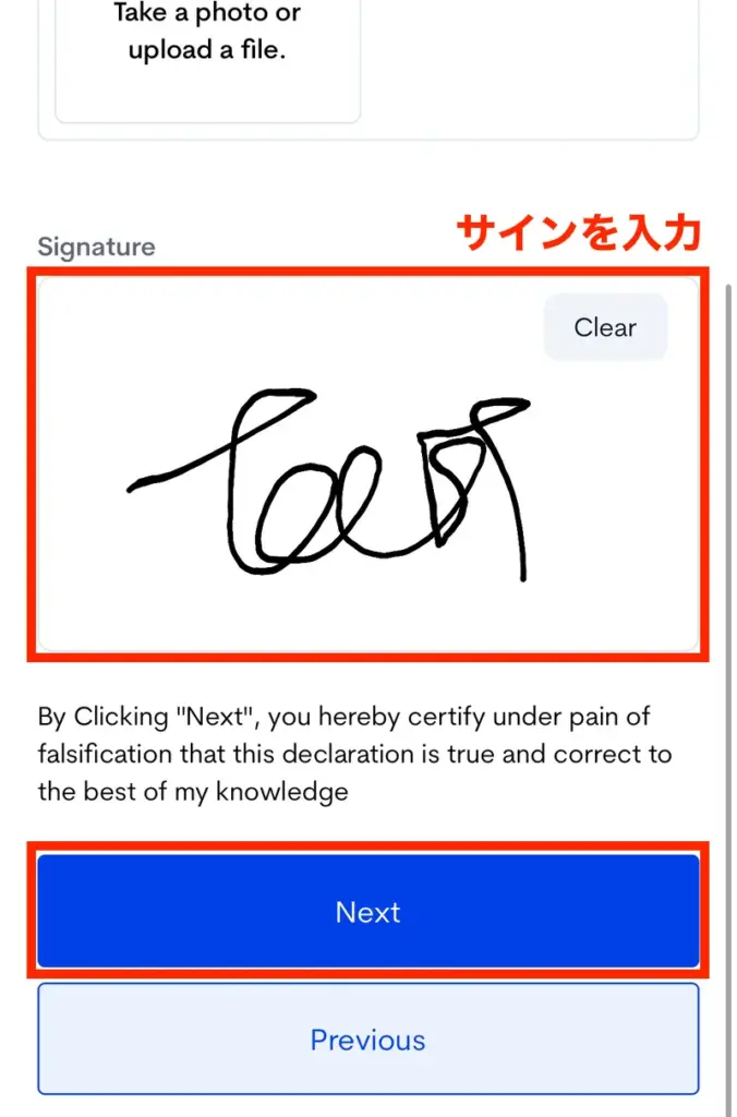 eTravelイートラベルの登録方法・書き方・記入例29