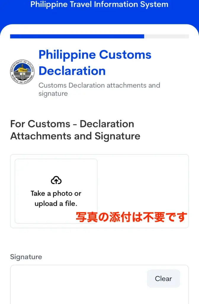 eTravelイートラベルの登録方法・書き方・記入例28