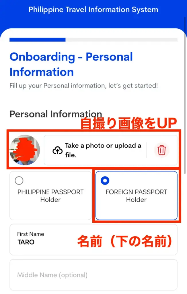 eTravelイートラベルの登録方法・書き方・記入例7