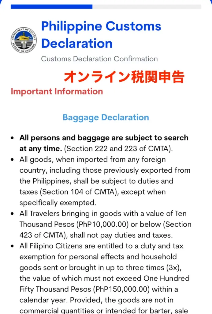 eTravelイートラベルの登録方法・書き方・記入例18