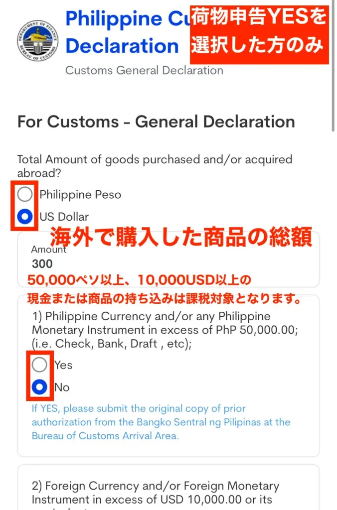 eTravelイートラベルの登録方法・書き方・記入例22