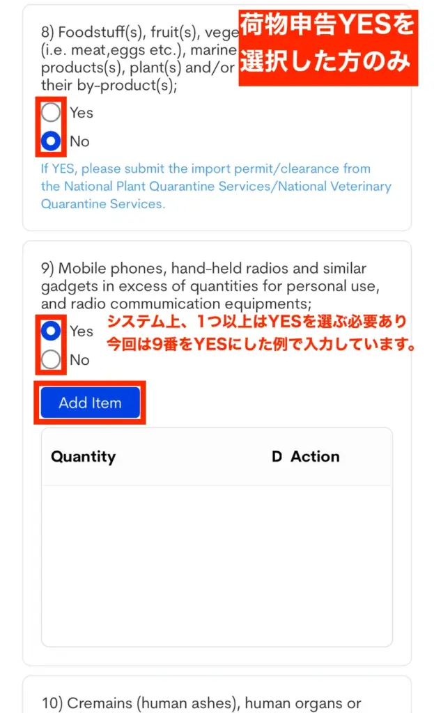 eTravelイートラベルの登録方法・書き方・記入例25