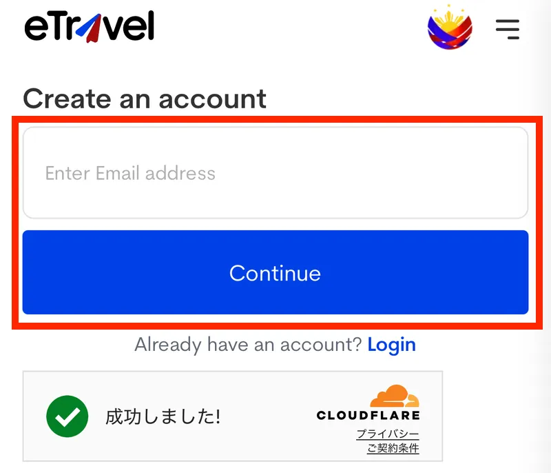 eTravelイートラベルの登録方法・書き方・記入例3