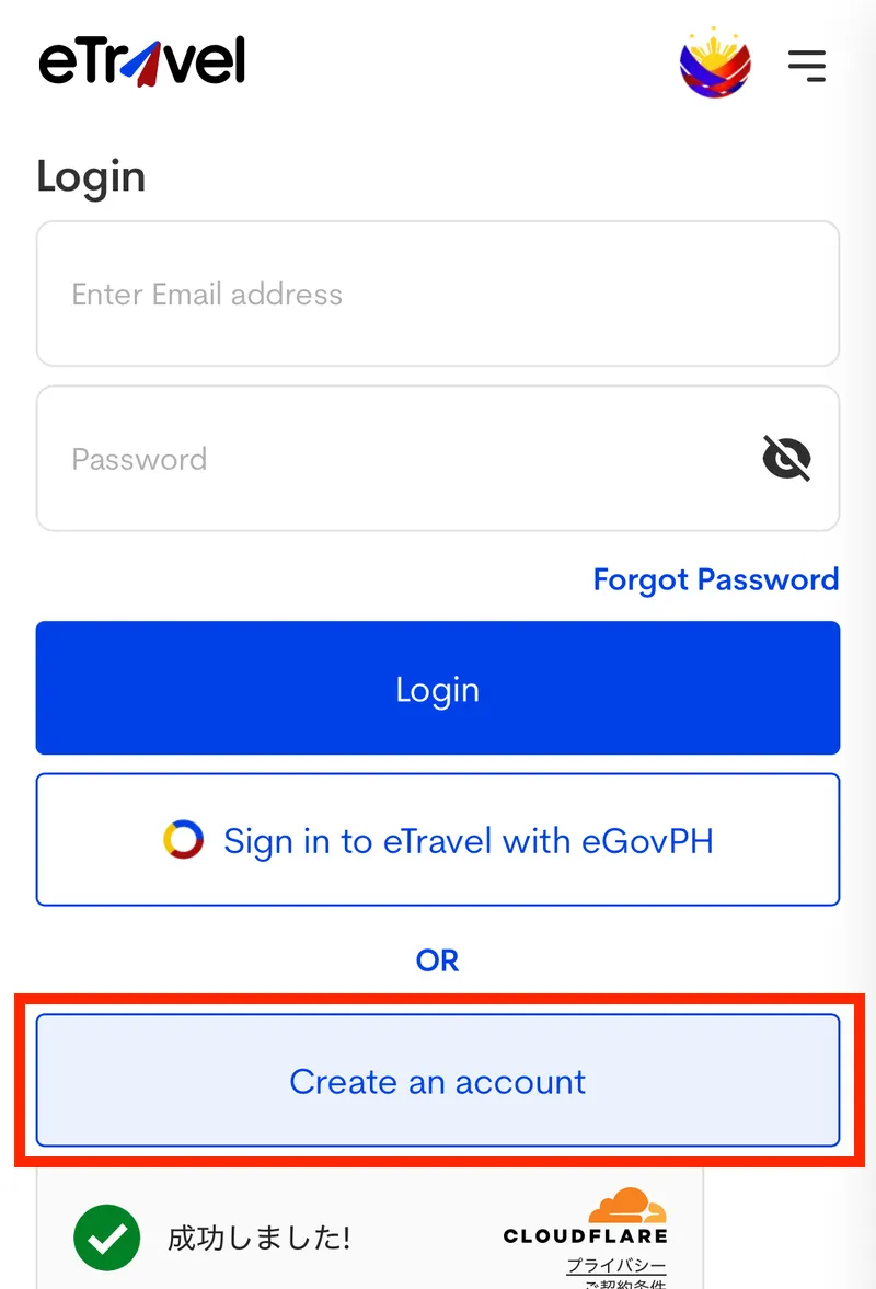 eTravelイートラベルの登録方法・書き方・記入例2
