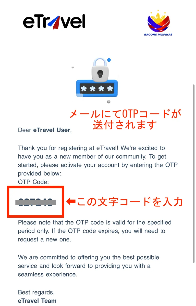eTravelイートラベルの登録方法・書き方・記入例4