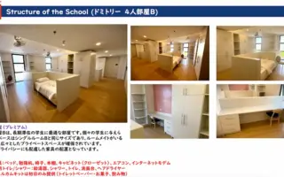 (PILA/ピラ) 4人部屋B