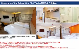 (PILA/ピラ) 1人部屋A、2人部屋A